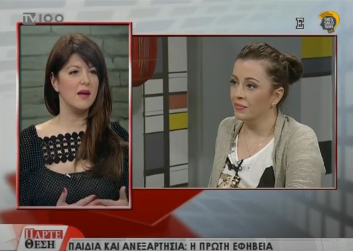 Παιδί και ανεξαρτησία